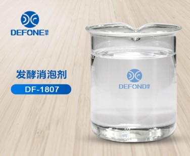 點(diǎn)此處查看發(fā)酵消泡劑樣品